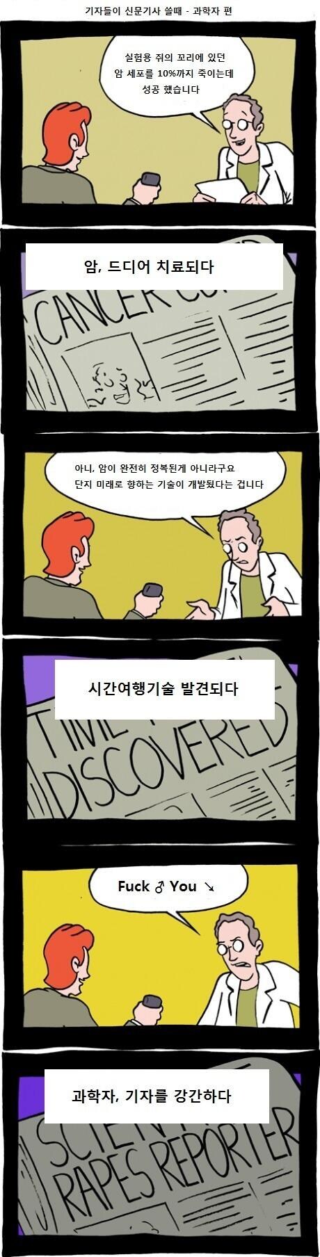기자는 되기 쉬운 직업이다_19.jpg