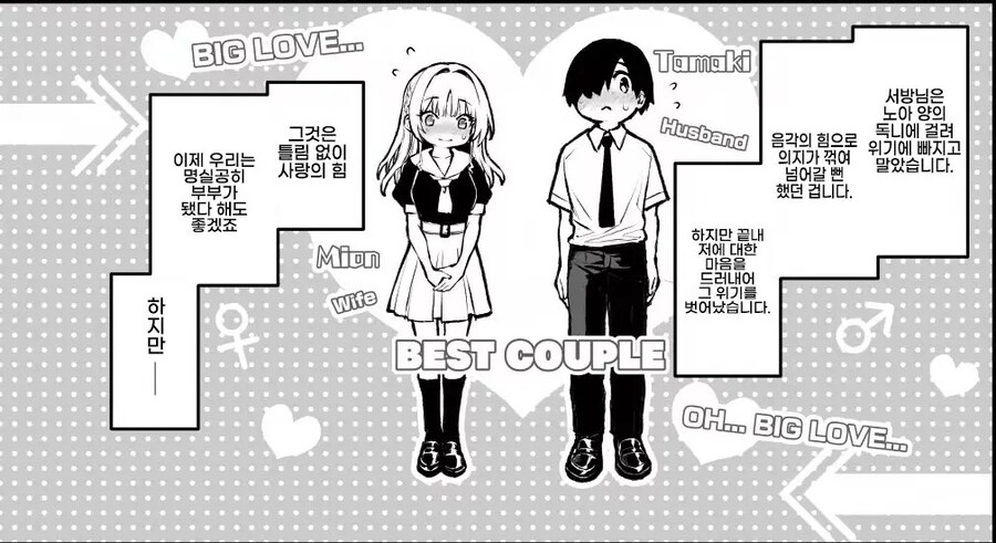 서큐버스 성도회 문질문질 집행부.manhwa_33.jpg