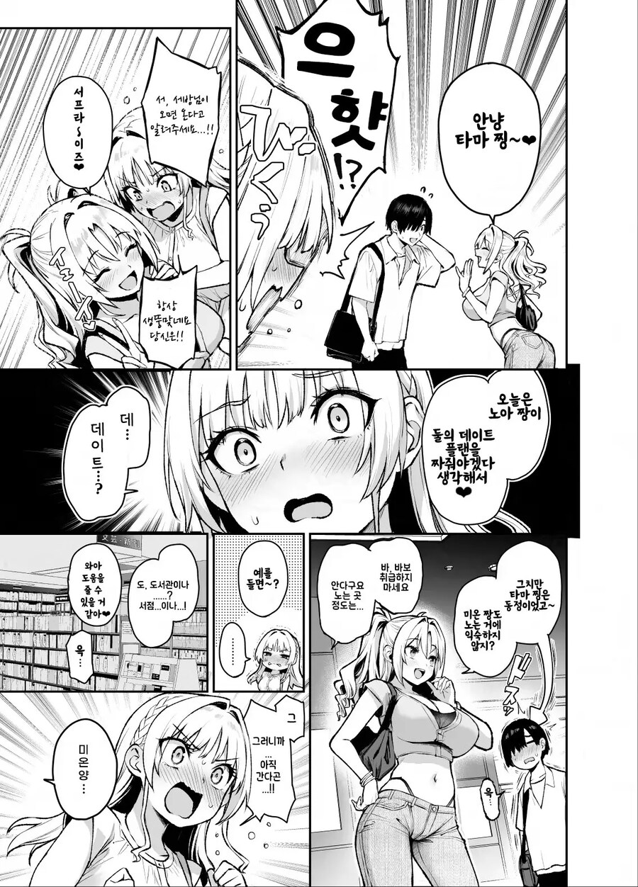 서큐버스 성도회 문질문질 집행부.manhwa_36.jpg