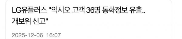 LG : 걱정마세요 고객님, 유플러스는 안전합니다_3.jpg