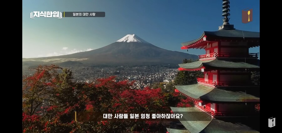 대만이 일본에 환장하는 이유_1.jpg