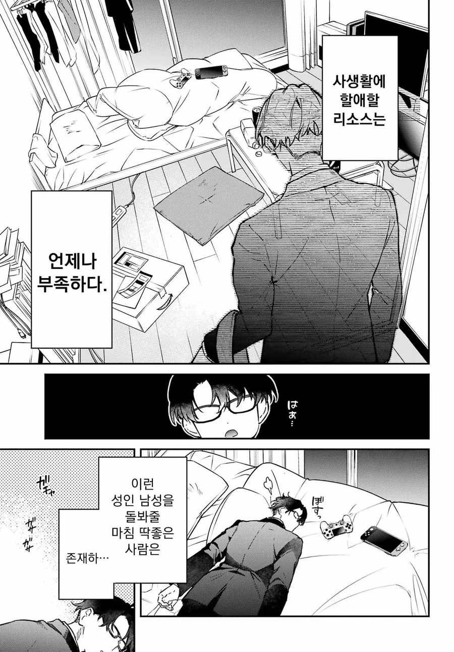 남교사가 여고생에게 손대는 만화_3.webp