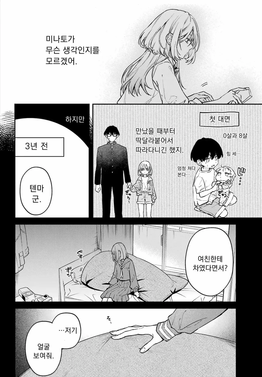 남교사가 여고생에게 손대는 만화_8.webp