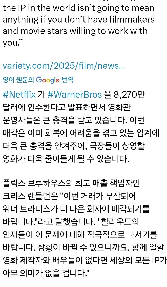 넷플릭스의 워너 인수에 언급되는 디즈니의 폭스 인수 특_7.jpg