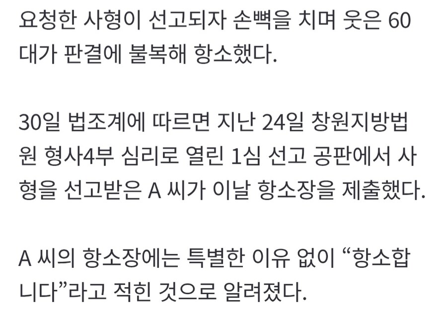 거 사형 시원하게 때려주쇼_2.jpg