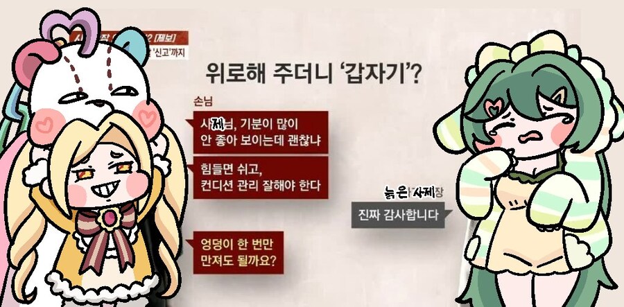 트릭컬) 죠안의 사복이 많은 이유_1.jpg