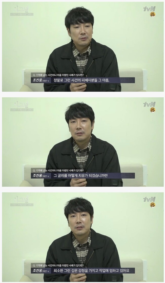 조진웅 : 세상에 잊어도 범죄는 없다._2.png