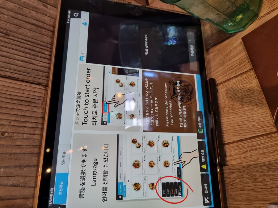 일본 워홀 27일차 시모키타자와 탐방 로지우라 카레 사무라이 & 모스크 커피_32.jpg