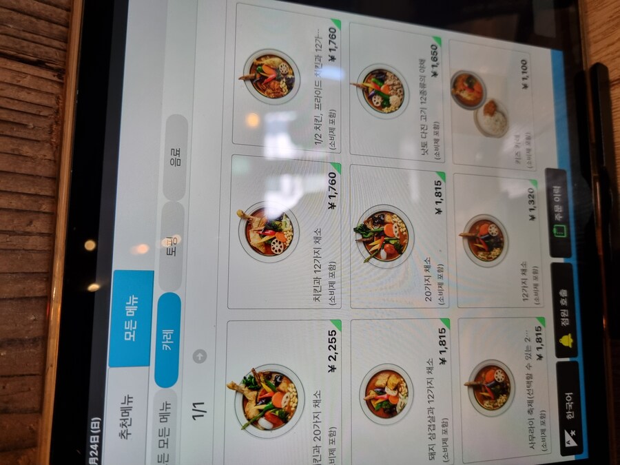 일본 워홀 27일차 시모키타자와 탐방 로지우라 카레 사무라이 & 모스크 커피_34.jpg