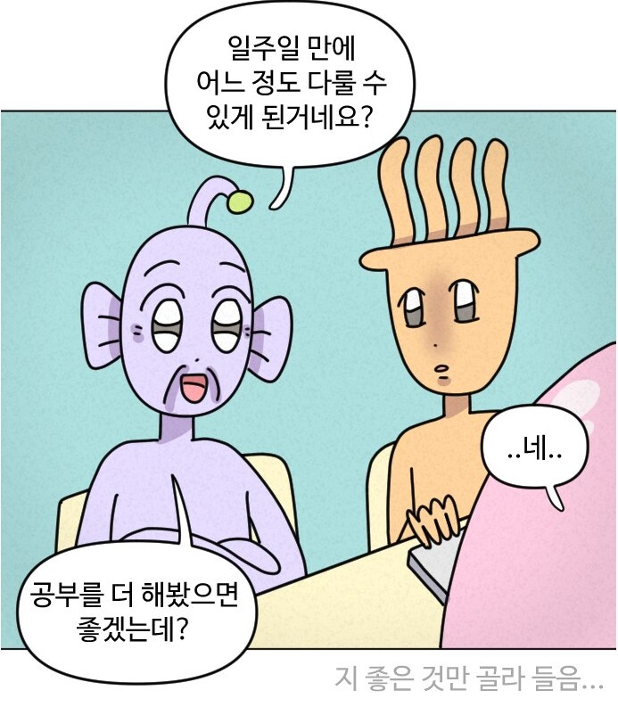 AI를 도입하는 중소기업 사장의 모습.MANHWA_6.png