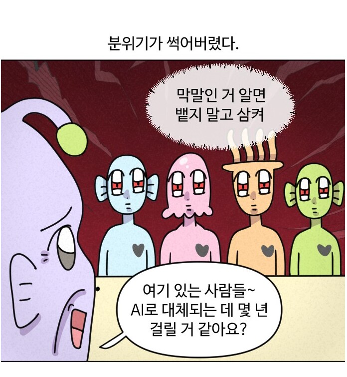 AI를 도입하는 중소기업 사장의 모습.MANHWA_9.png