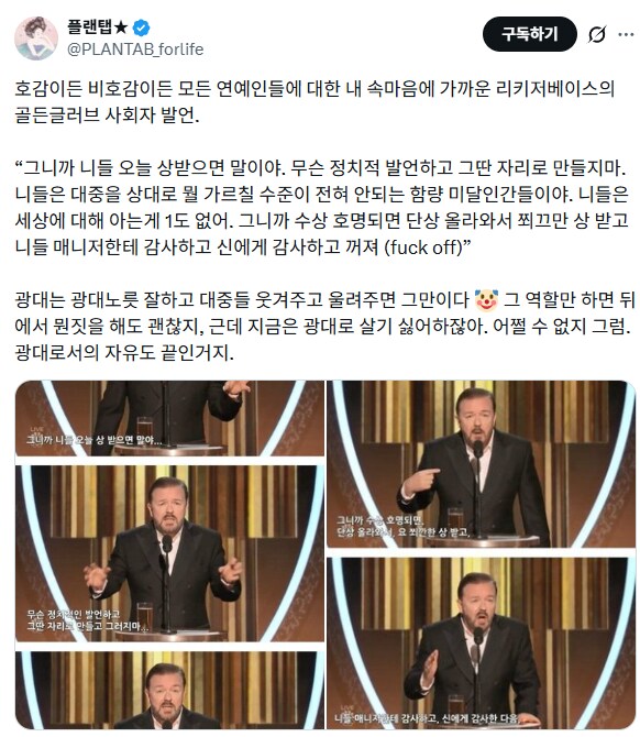 ??? : 연예인들 상받으면 얌전히 감사인사하고 꺼져라.jpg_3.png