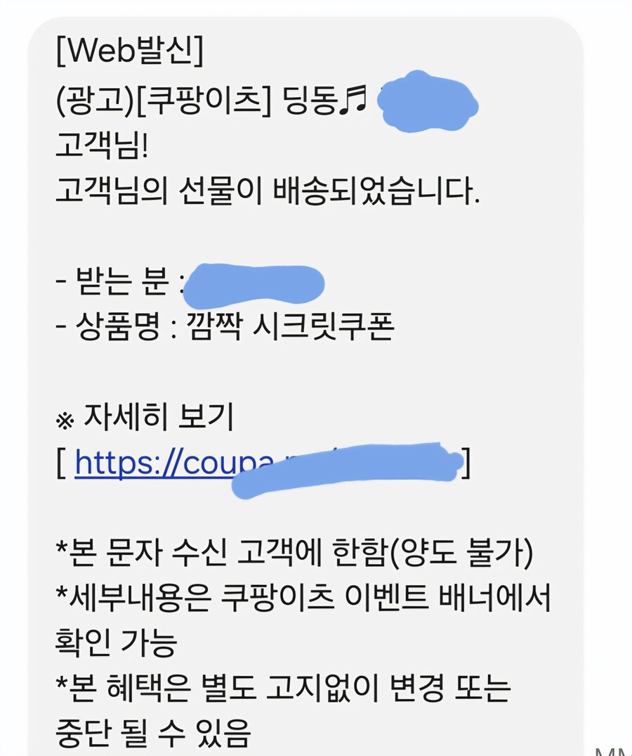 쿠팡 탈퇴해야지..._1.jpg