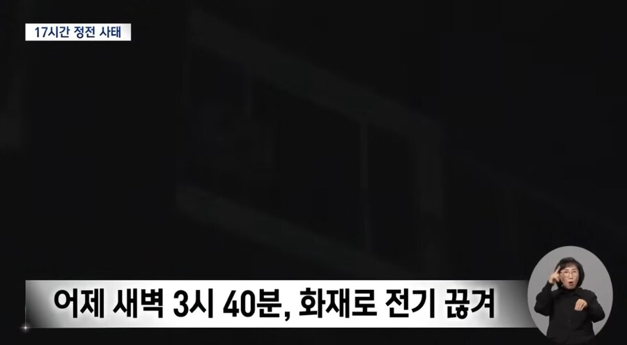 "한파 속 17시간 정전된 아파트"‥ 복구까지 두 달 걸려_3.jpg