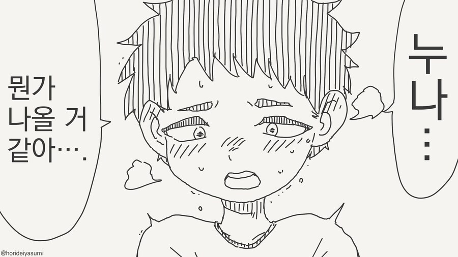 누...나 나 뭔가 이상해...manwha_1.jpg