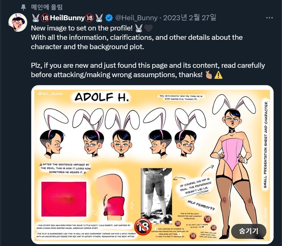 니들 히틀러가 바니걸 옷 입고 농후한 위버멘쉬 봉사하는 것 본 적 있냐?_1.jpg