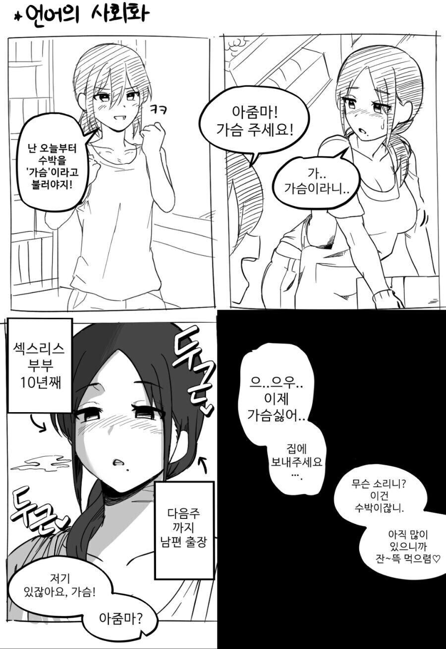 아줌마 가슴주세요.manga_1.jpg