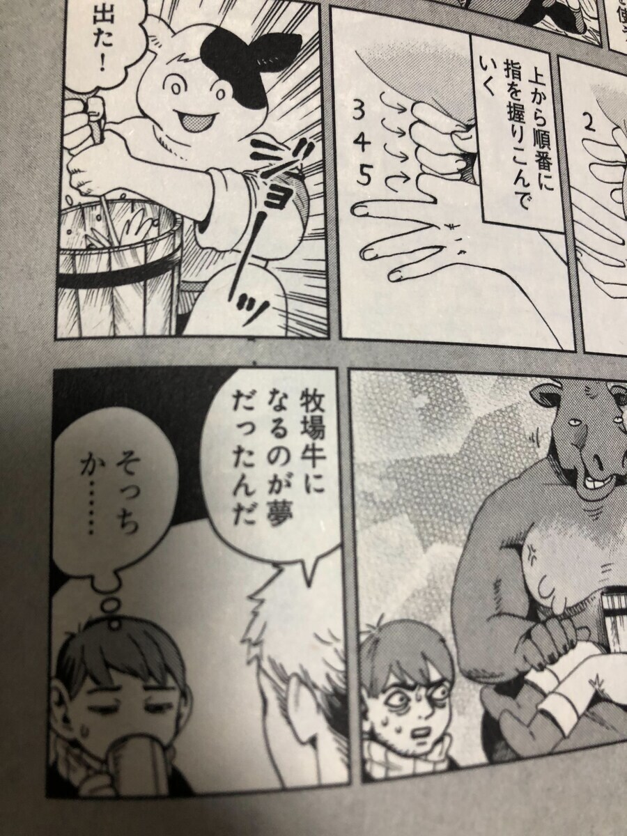 던전밥) 의외로 오타 였던 장면_1.jpg