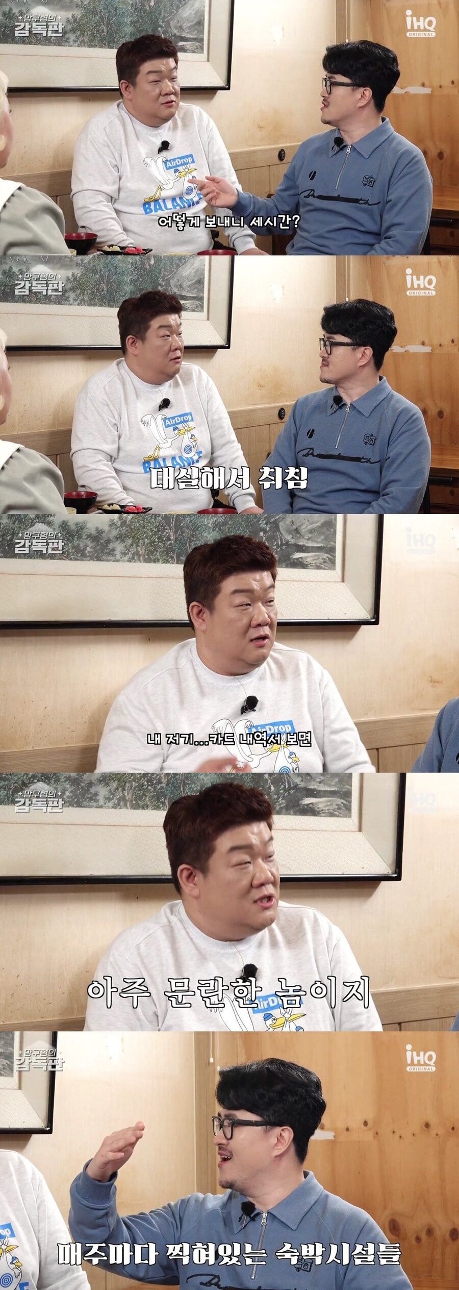 카드내역만 보면 아주 문란하다는 유민상_2.jpg