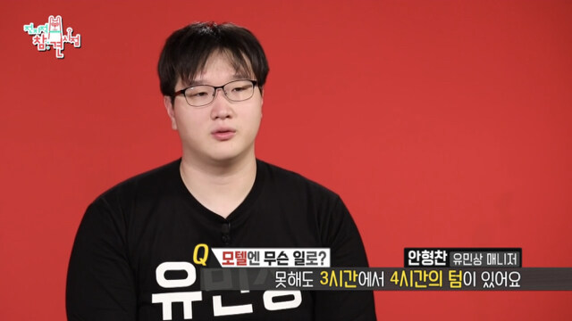 카드내역만 보면 아주 문란하다는 유민상_8.jpg