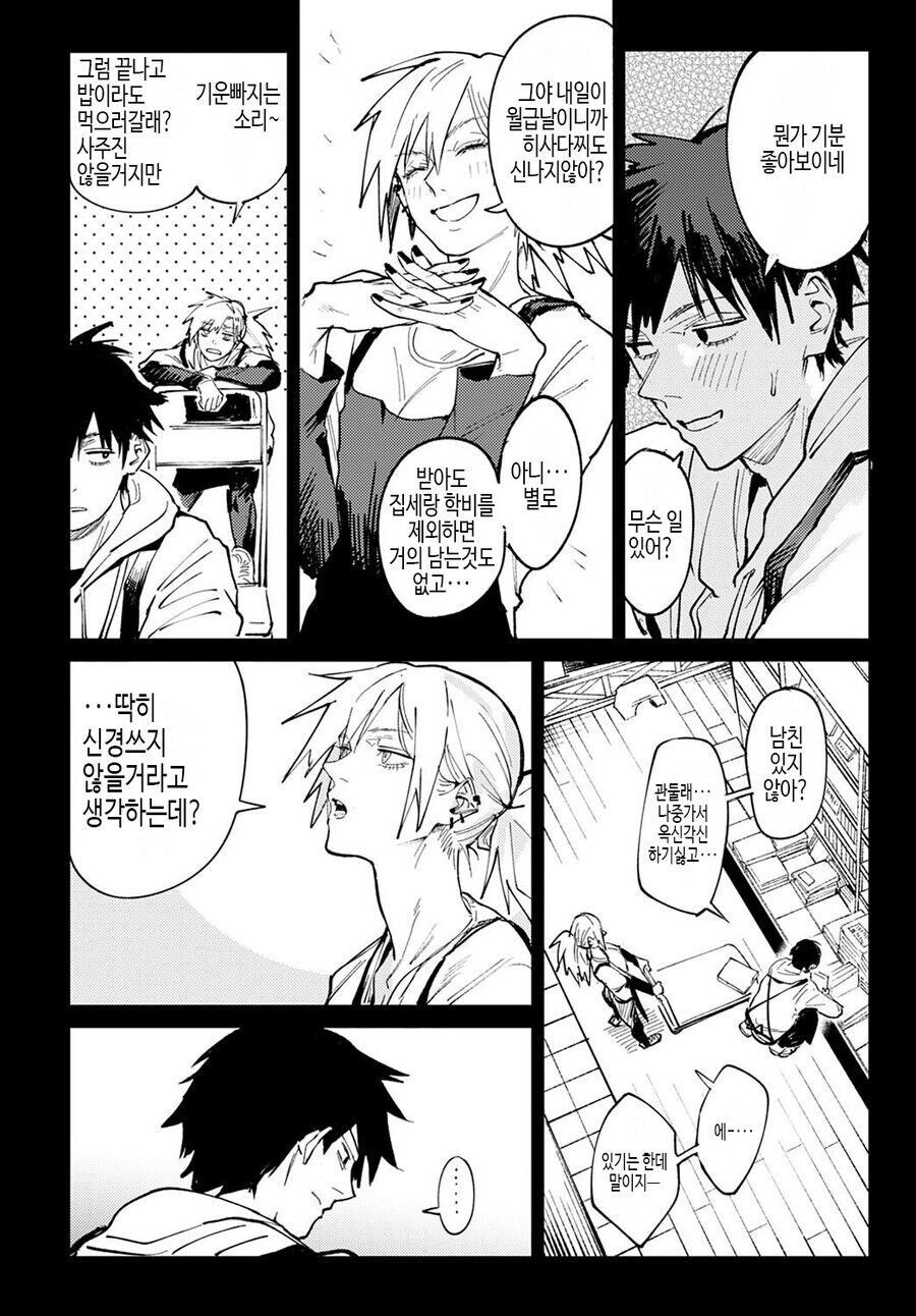 NTR)같은 알바 동료여자가 하룻밤 묵고 숙박비 주는만화_3.jpg