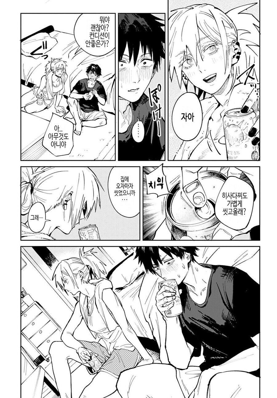 NTR)같은 알바 동료여자가 하룻밤 묵고 숙박비 주는만화_10.jpg