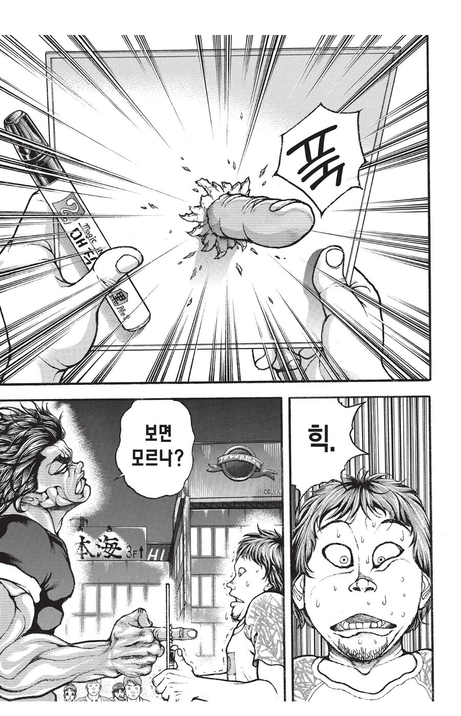 바키 사인안해줘도 욕 안먹는 법_2.jpg