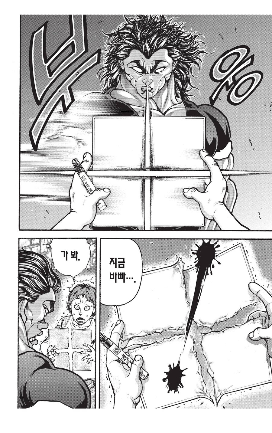 바키 사인안해줘도 욕 안먹는 법_3.jpg