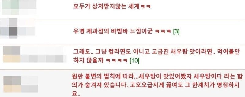 한국인의 일본 라멘집 리뷰_2.jpg