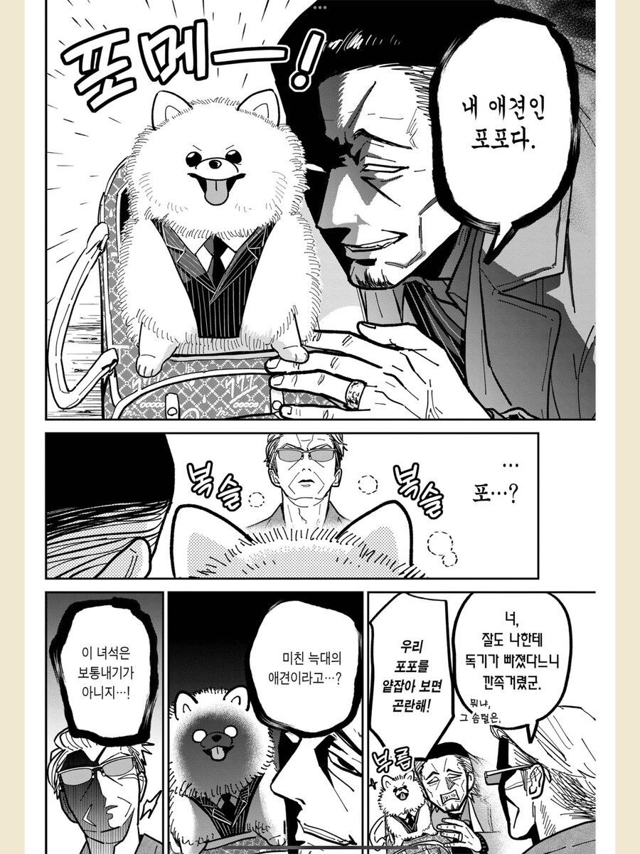 야쿠자끼리 진지하게 싸우는 만화_2.png