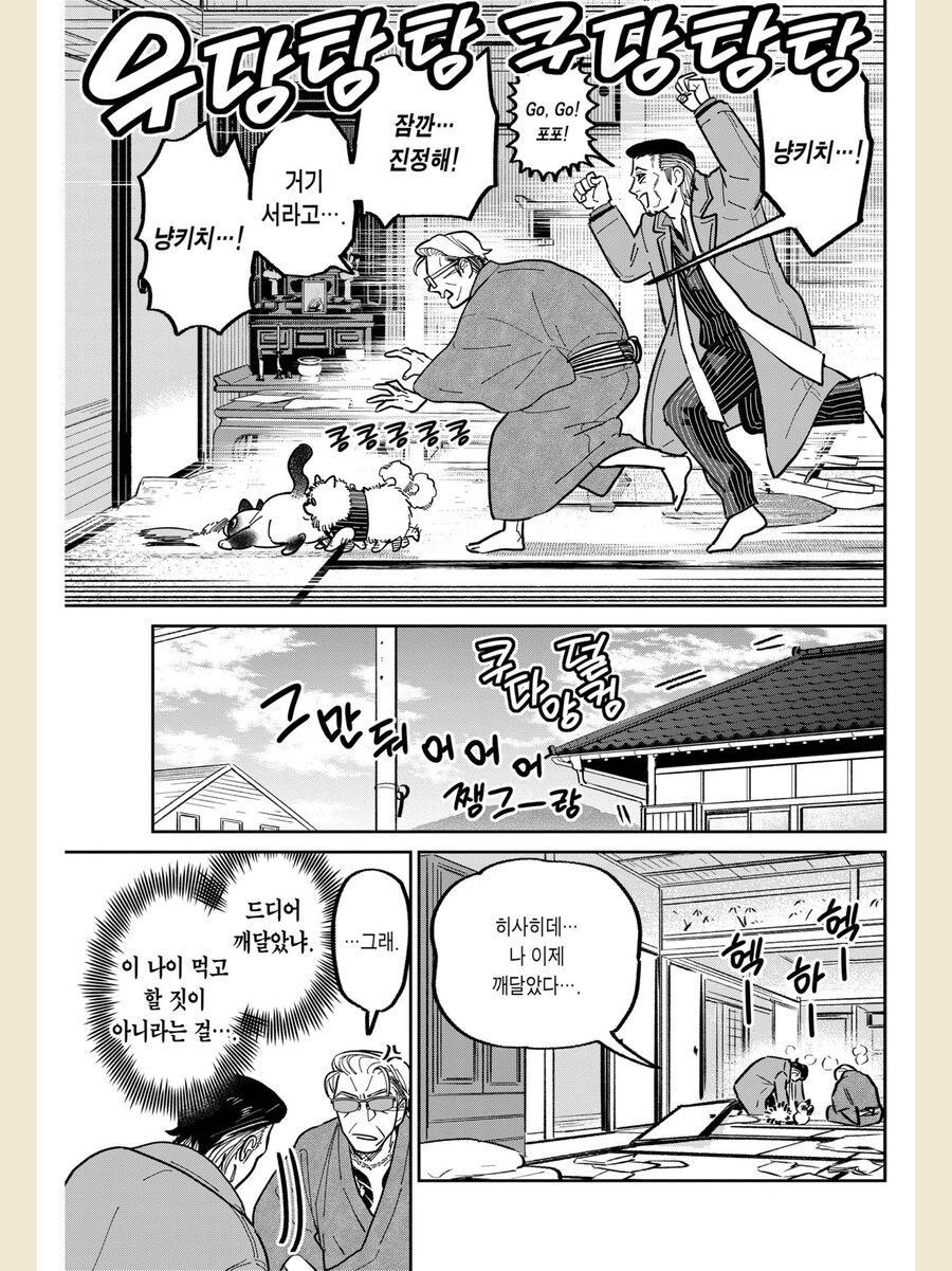 야쿠자끼리 진지하게 싸우는 만화_9.png