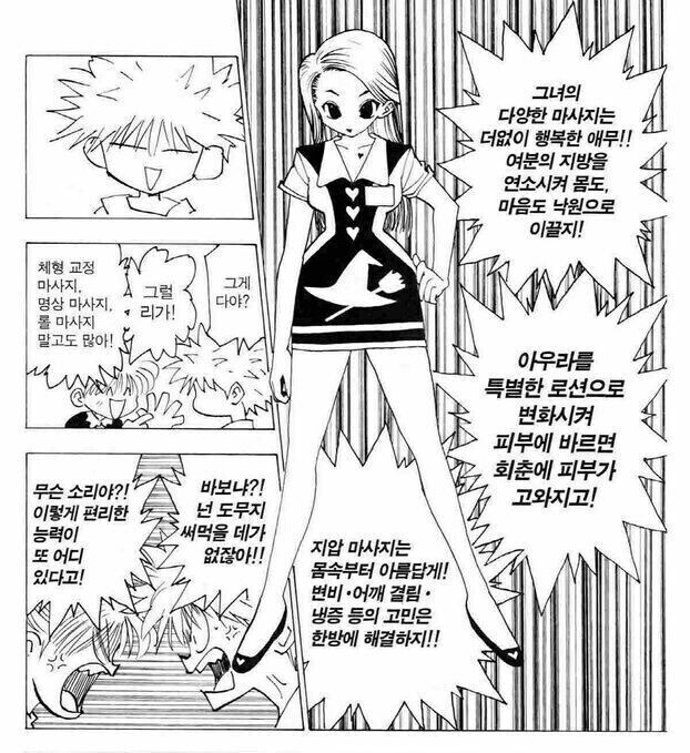 헌터헌터 비스케의 능력이 씹 사기인 이유_3.jpg