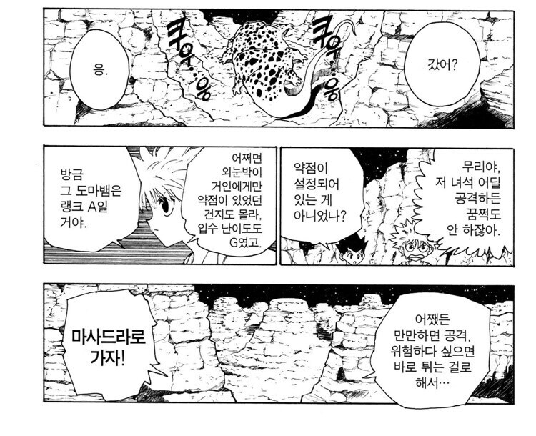 헌터헌터 고인물에 컨셉질을 포기하게 하는법_7.jpg