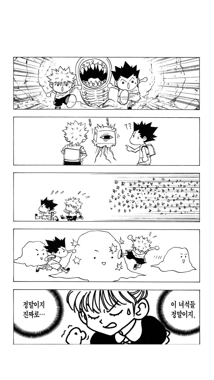 헌터헌터 고인물에 컨셉질을 포기하게 하는법_12.jpg