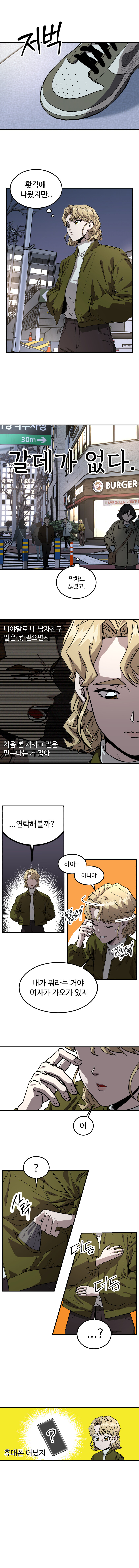 전여친한테 연락할까 고민하는 만화 4화_5.jpg