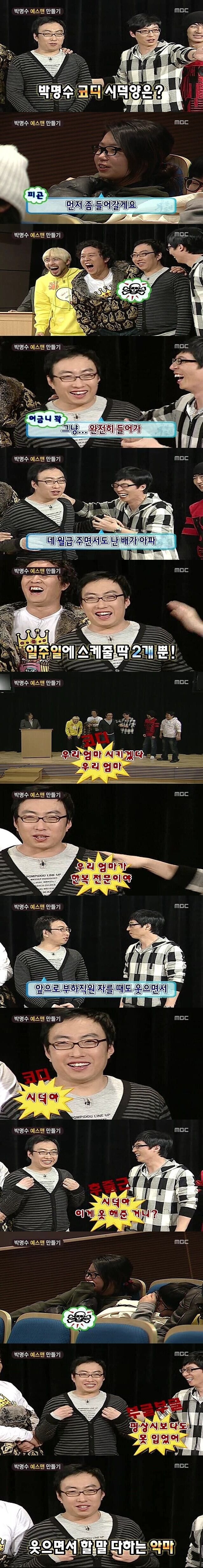 매니저랑 코디한테 험한 소리하는데 별 탈이 없는 연예인_1.jpg