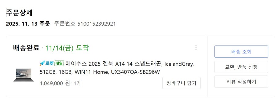 [쿠팡] asus 젠북 a14 노트북 (949,950/무배)_2.jpg