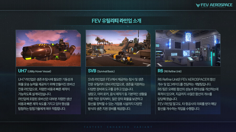 [게임 정보] 엠피리온 초심자용 함선 카탈로그 배포_4.jpg