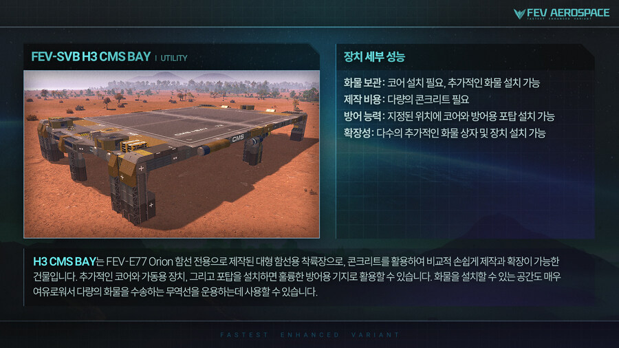 [게임 정보] 엠피리온 초심자용 함선 카탈로그 배포_22.jpg