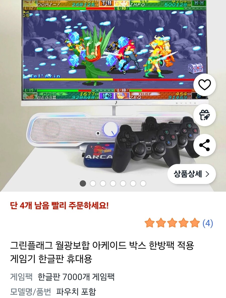 그린플래그 월광보합라는거 샀거든_1.jpg