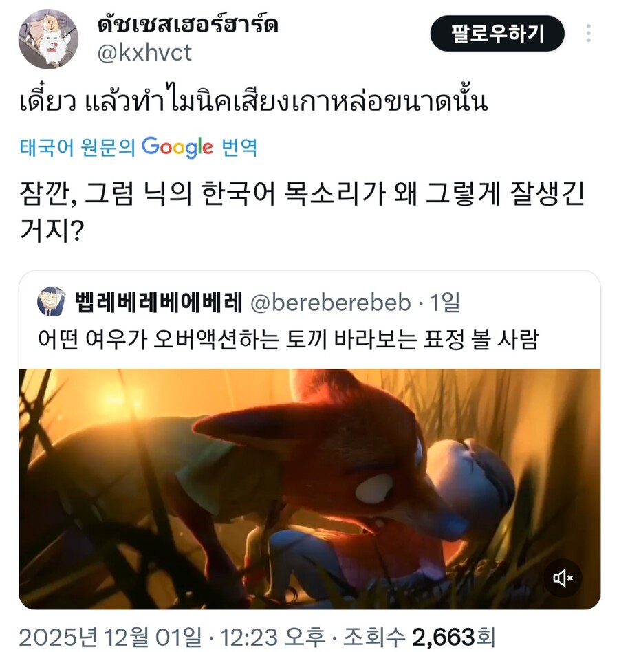 주토피아) 일단 닉까지는 게이 아님_1.png