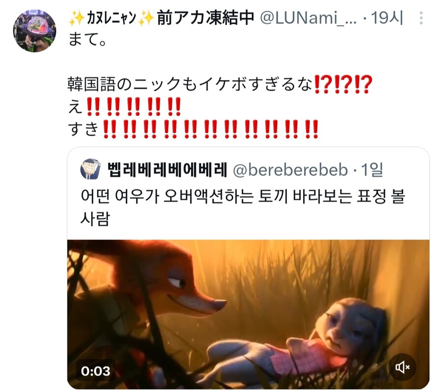 주토피아) 일단 닉까지는 게이 아님_3.png