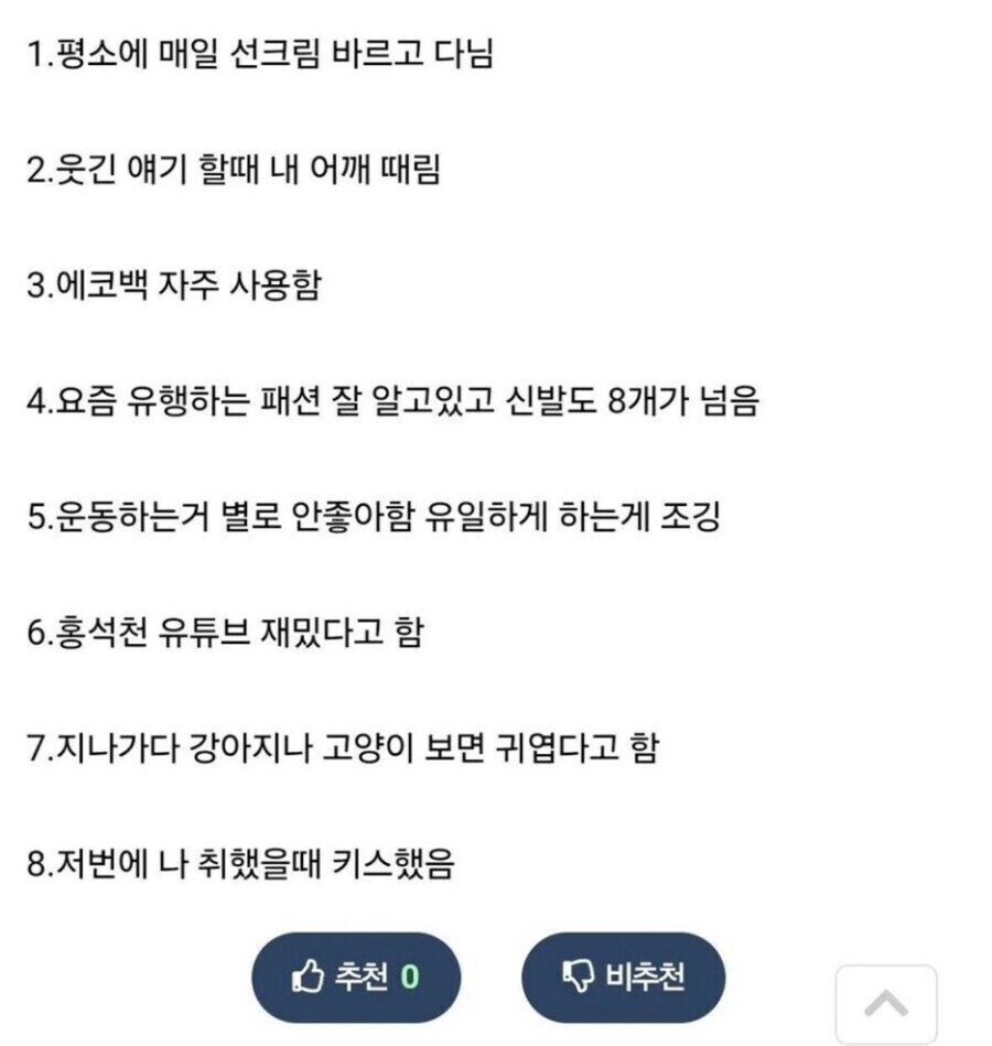 게이인지 의심이 되는 친구_1.jpg