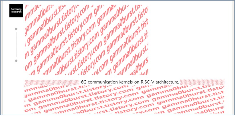 삼성 RISC-V 기반 6G 모뎀 개발중/갤럭시 S26 추정 물류정보_1.png