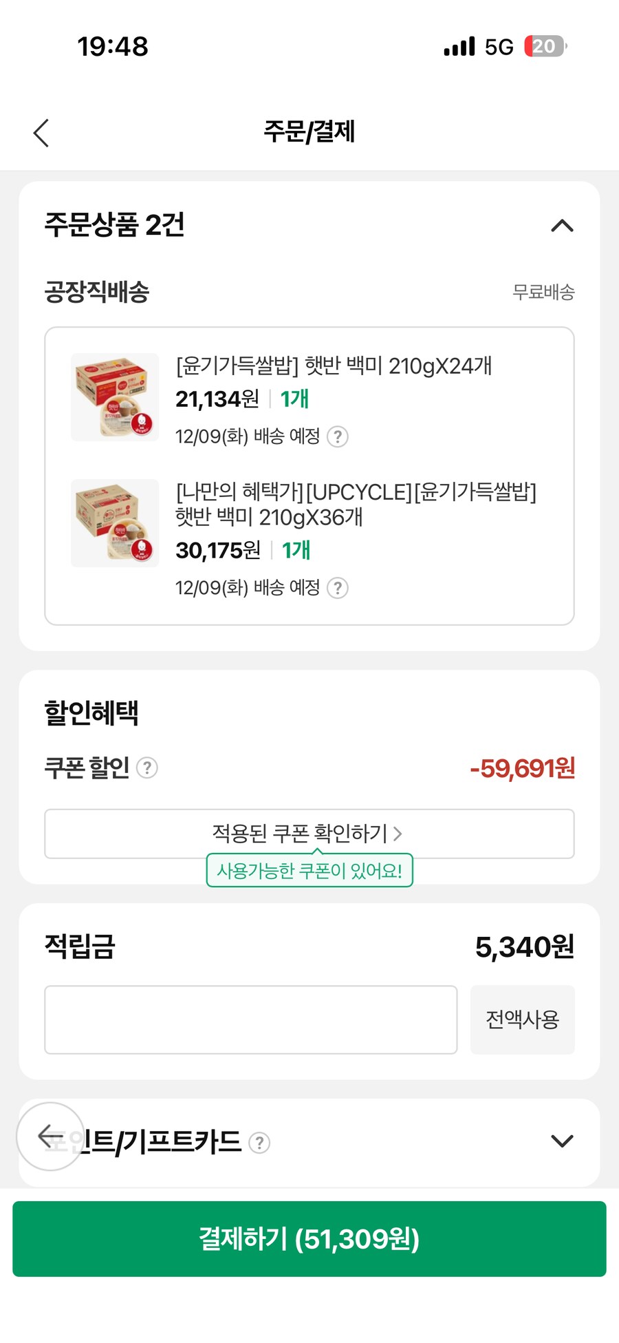 [CJ더마켓] 햇반 윤기가득쌀밥 210g X 60개 (38,482원)_2.png