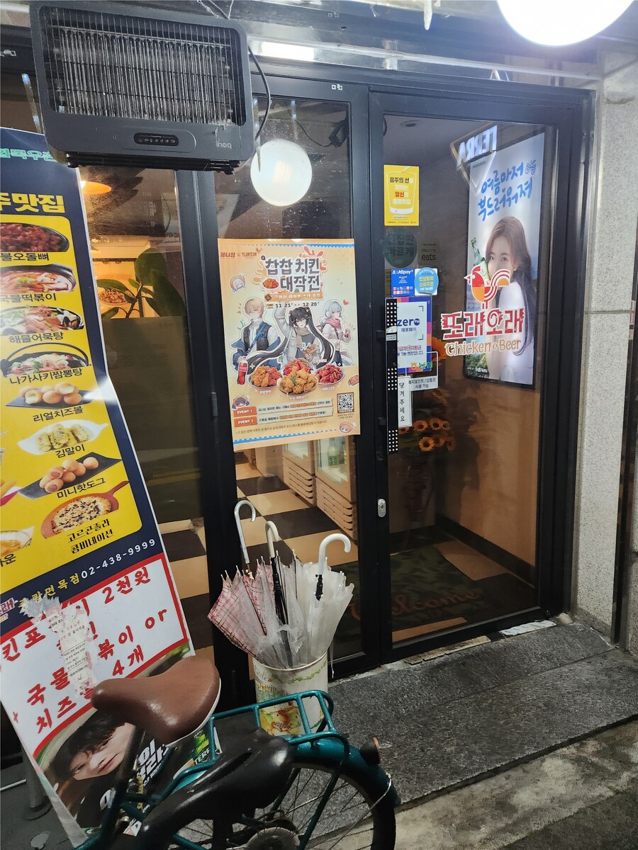 퍼니싱) 또래오래 다녀왔습니다(트릭컬 매우 소량 첨가)_2.png