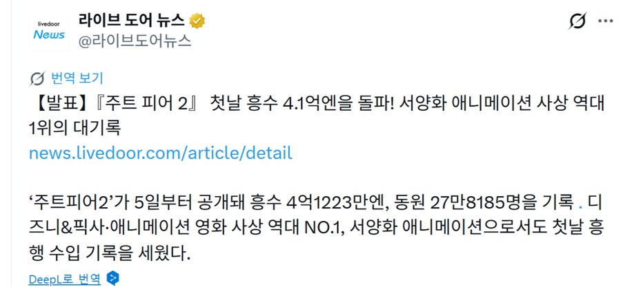 주토피아2 일본 근황 ㅋㅋㅋ_1.png