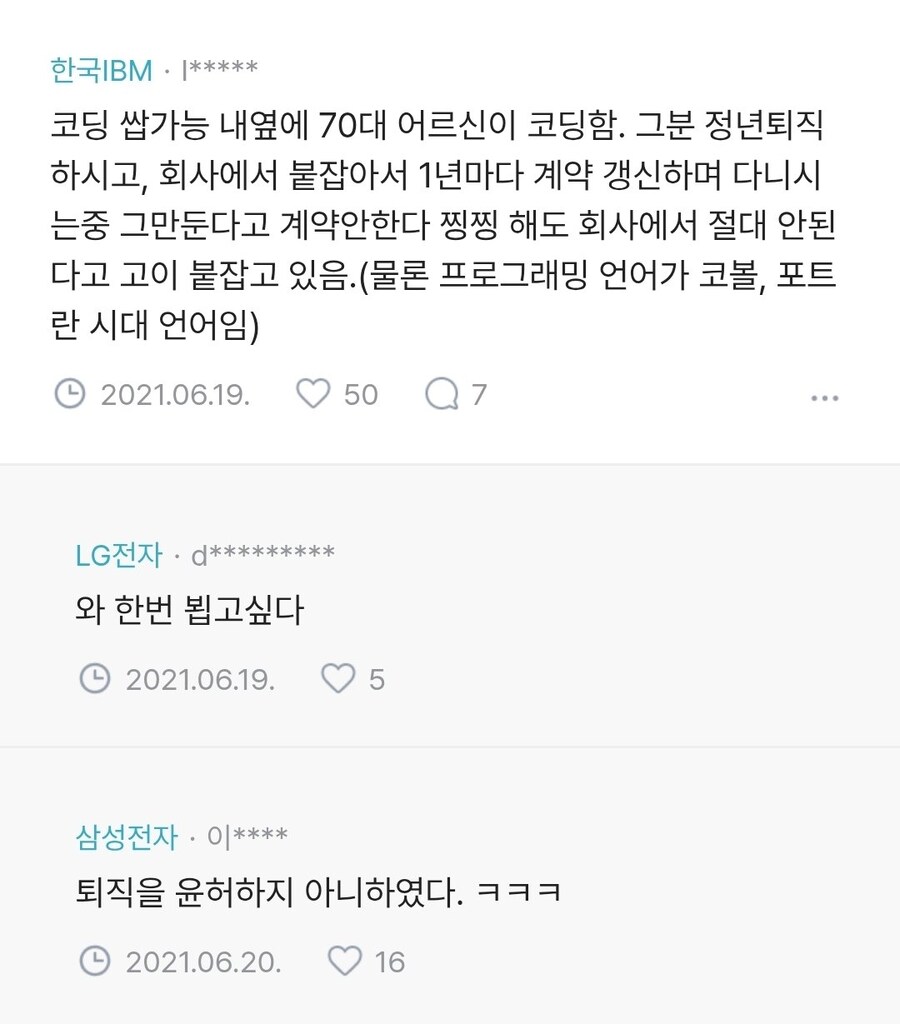 70대인데도 코딩으로 먹고 사는 할배.jpg_1.jpg