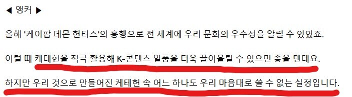 ??? : 케데헌을 돈내고 써야 한다는게 슬프다_2.jpg