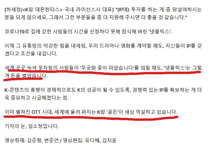 ??? : 케데헌을 돈내고 써야 한다는게 슬프다_4.jpg